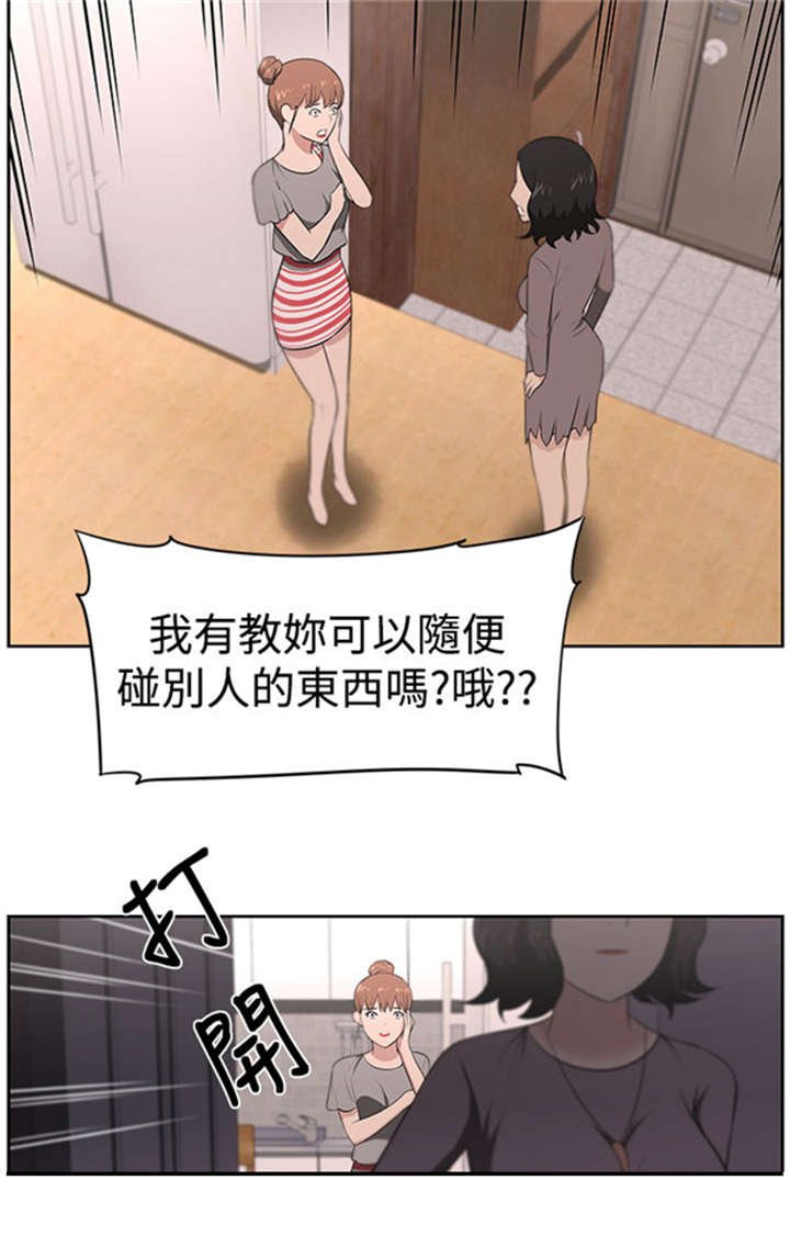 第24章：被赶出门