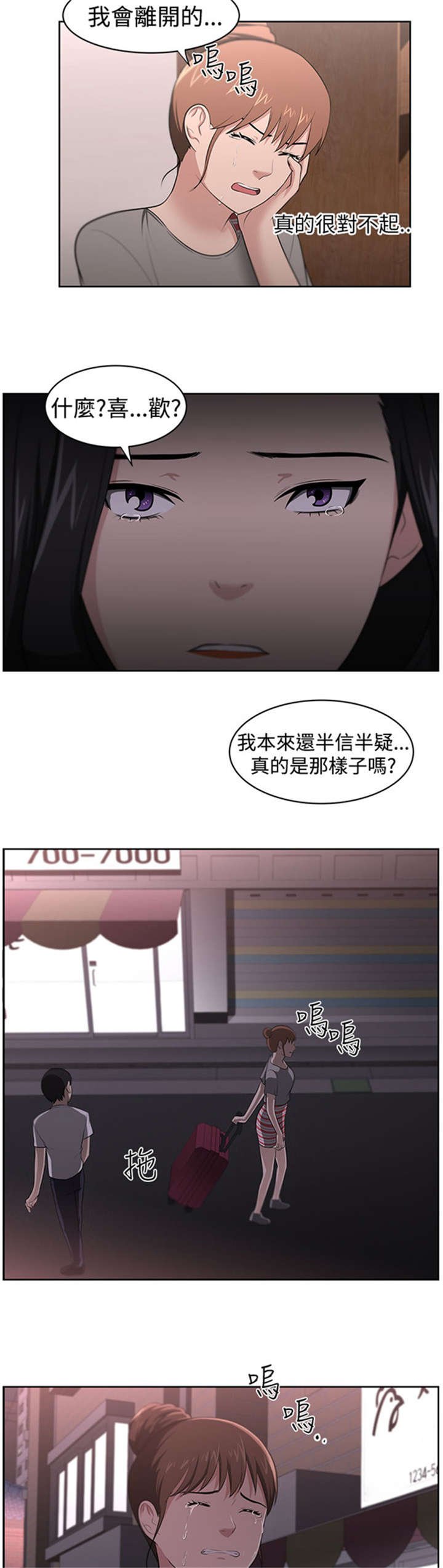 第24章：被赶出门