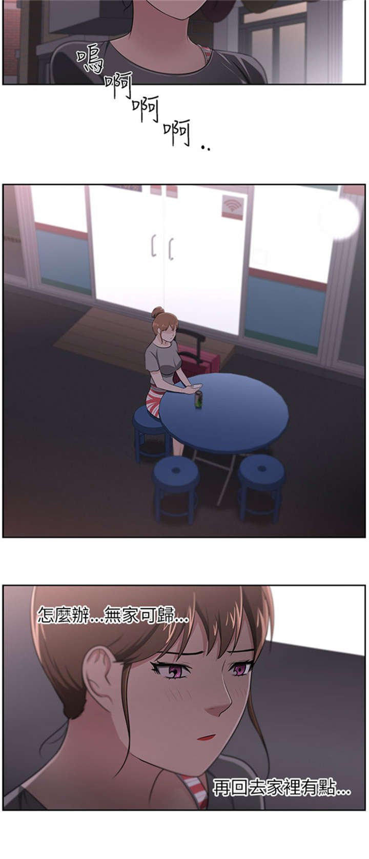 第24章：被赶出门