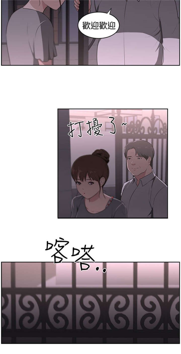 第24章：被赶出门