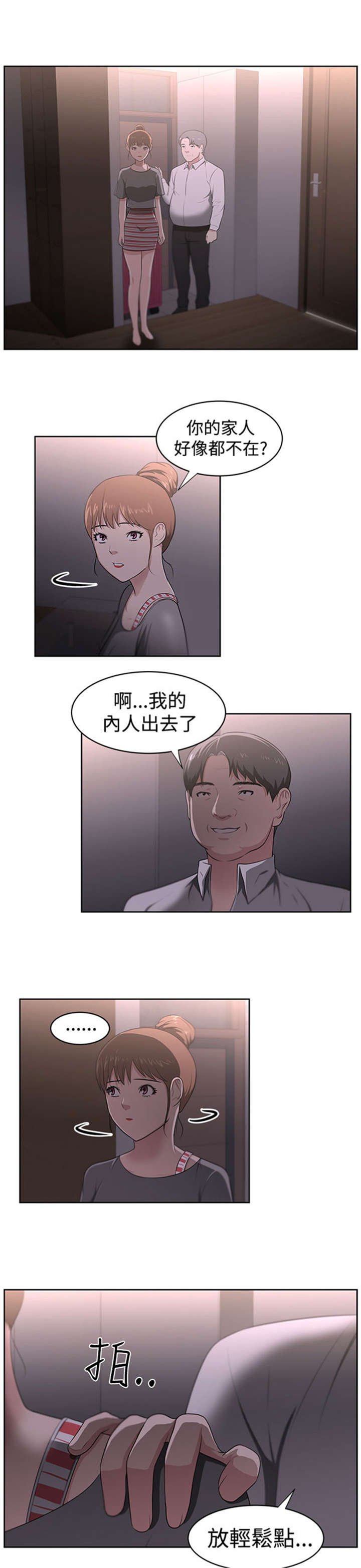 第24章：被赶出门