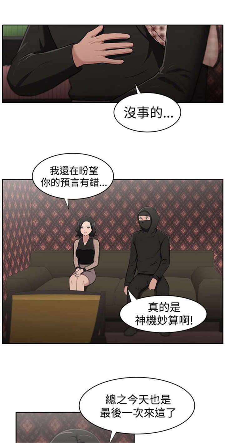 第27章：结局