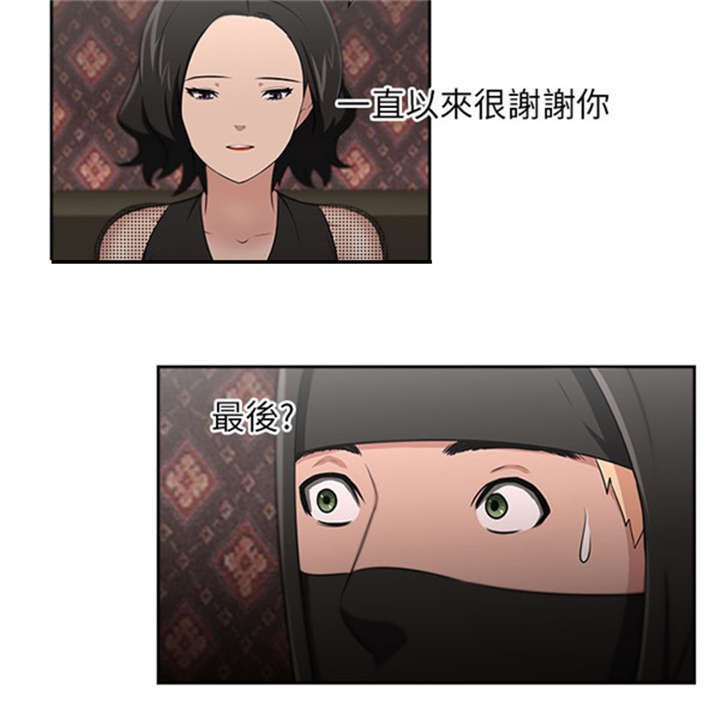 第27章：结局
