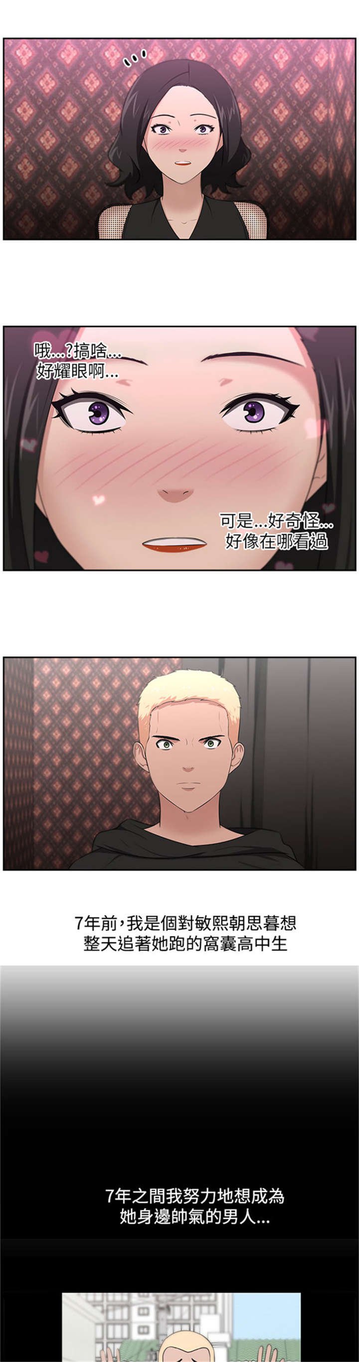 第27章：结局
