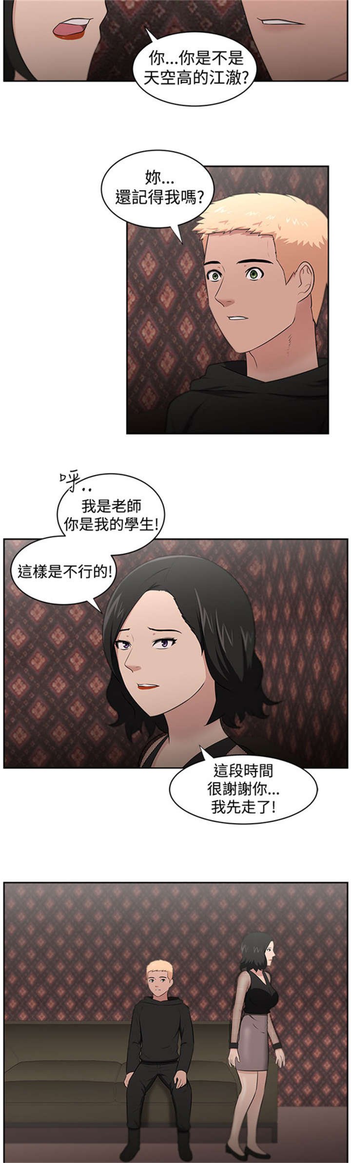第27章：结局