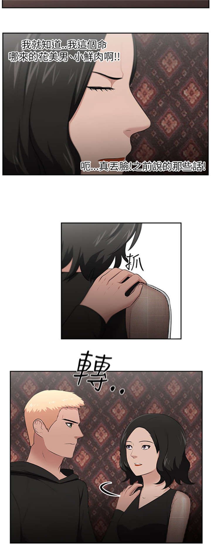 第27章：结局