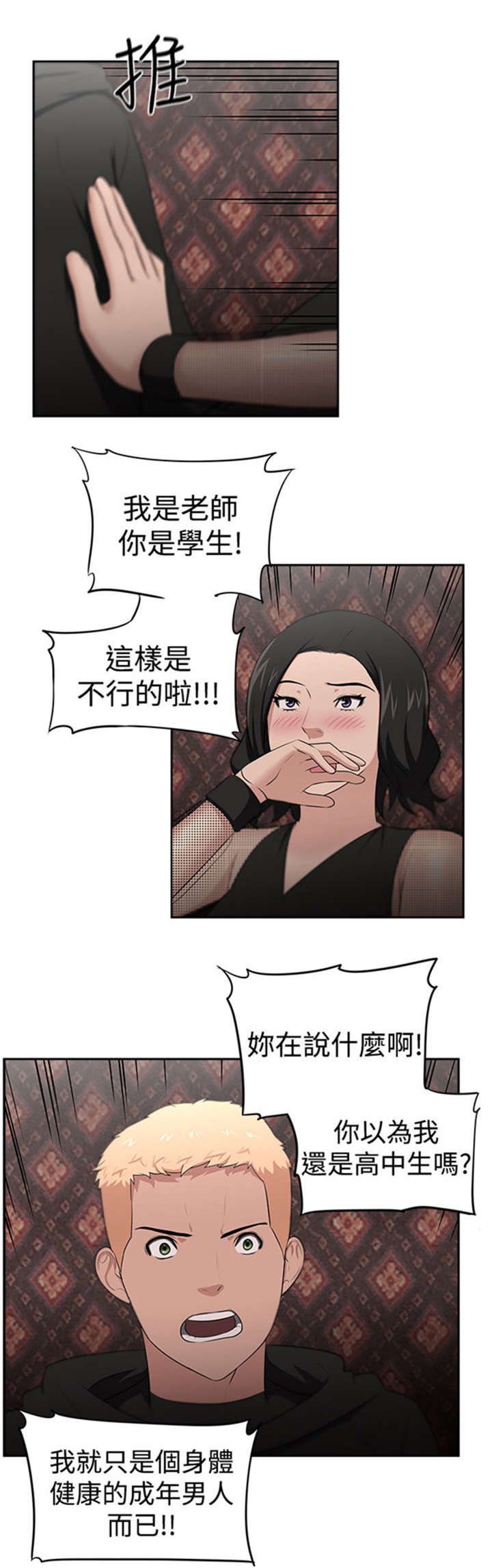 第27章：结局