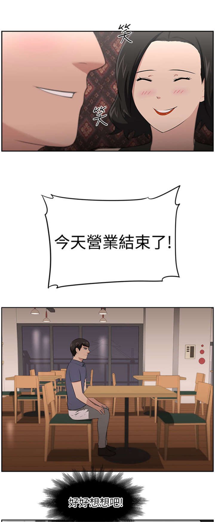 第27章：结局