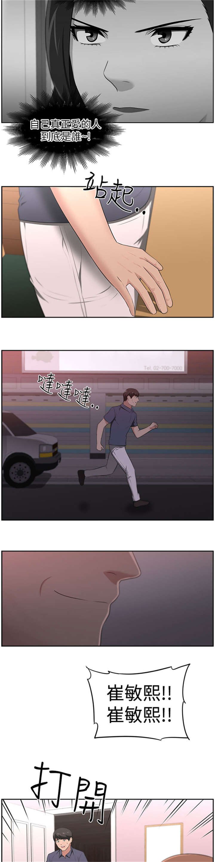 第27章：结局
