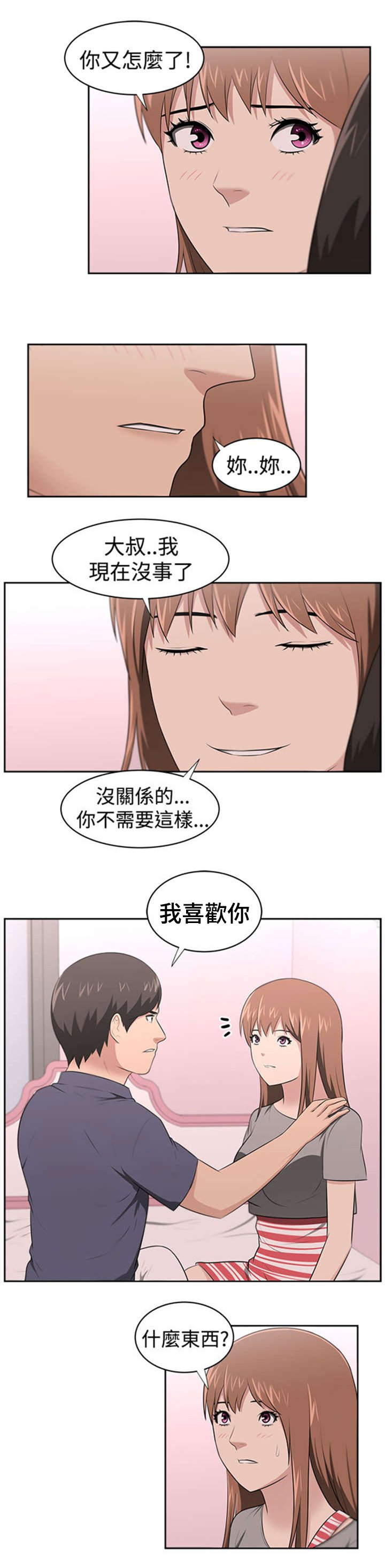 第27章：结局