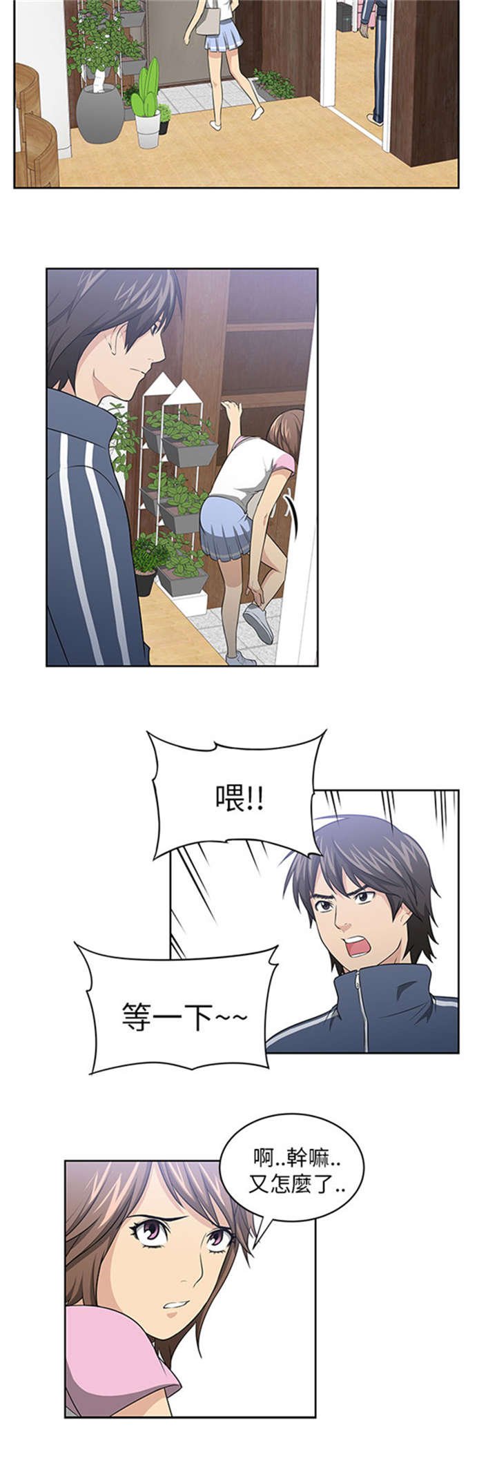 第3章：新邻居