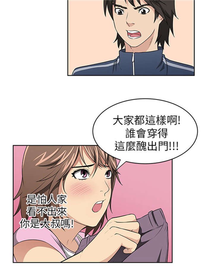 第3章：新邻居