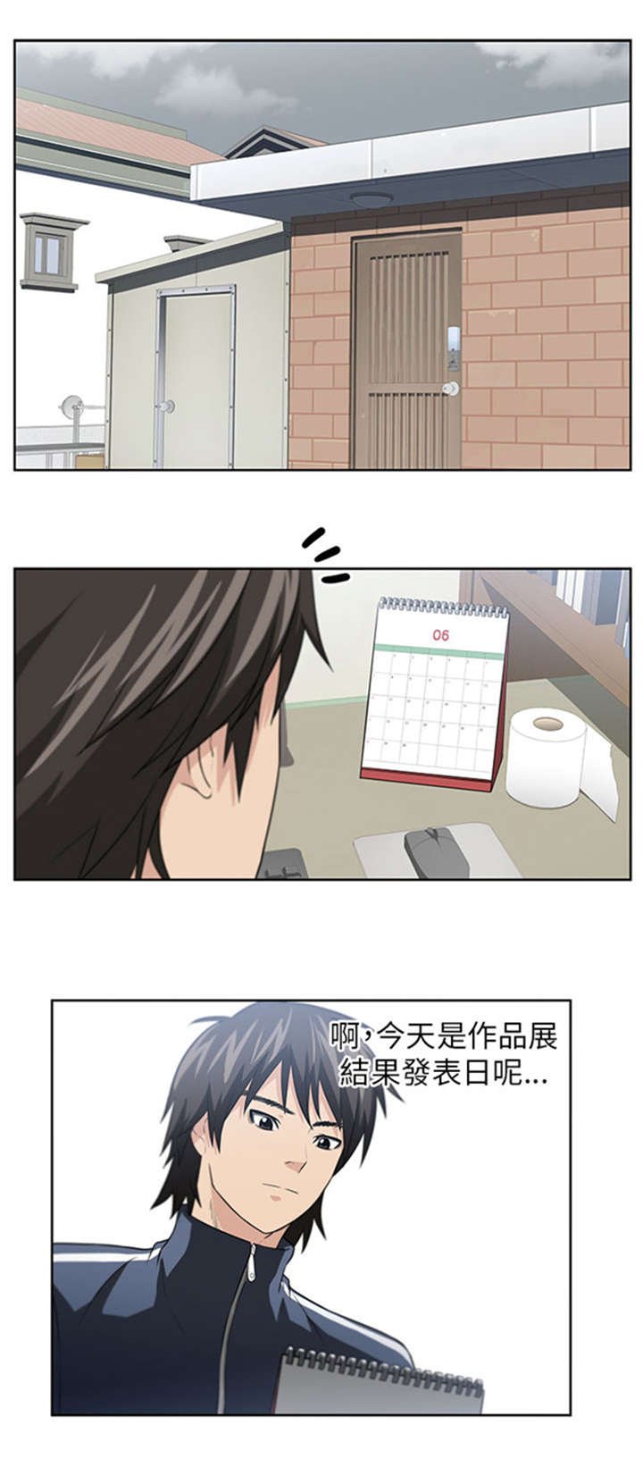 第3章：新邻居
