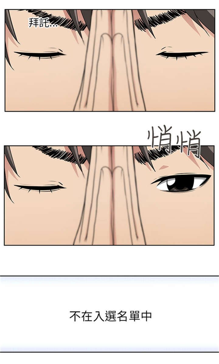 第3章：新邻居