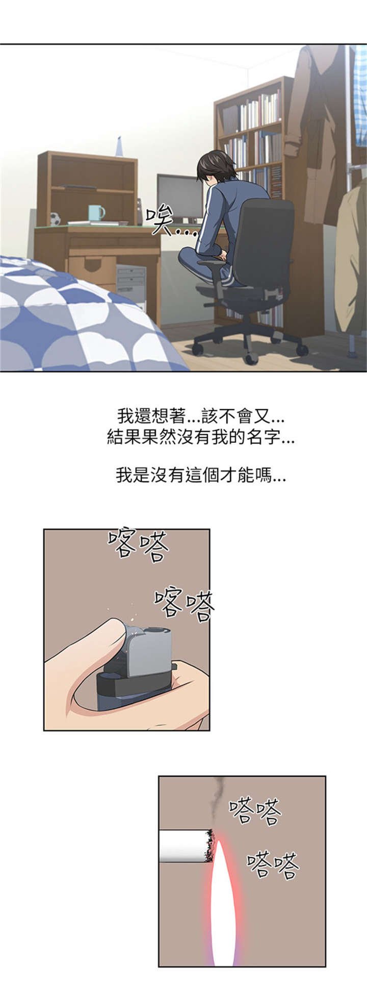 第3章：新邻居