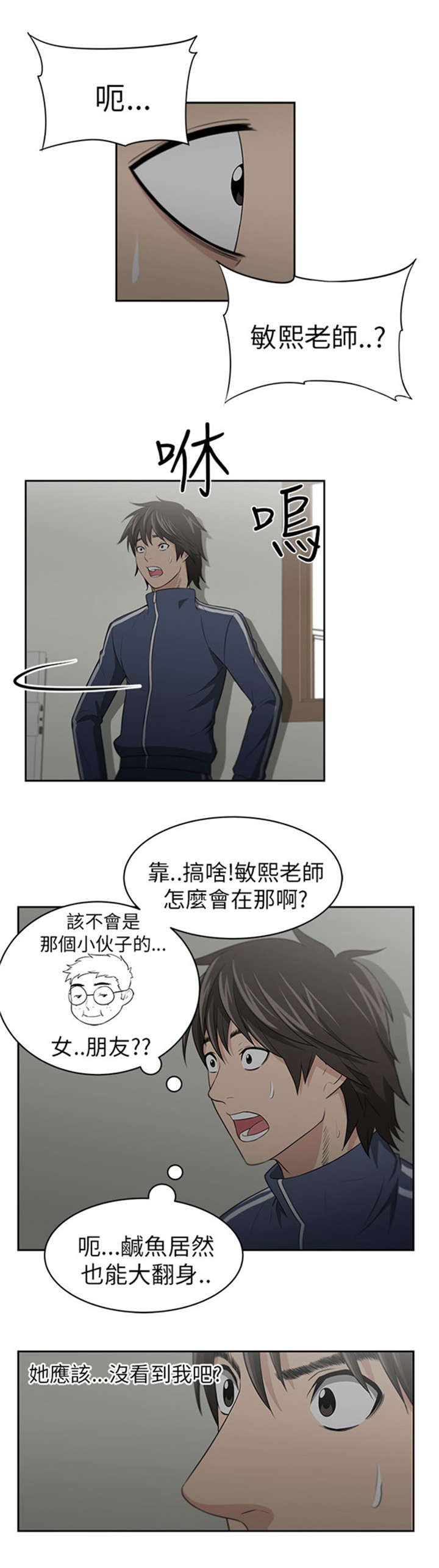 第4章：大雨
