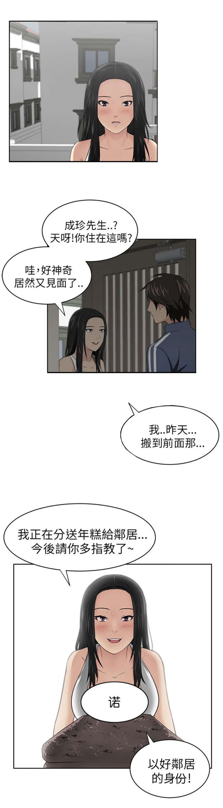 第4章：大雨