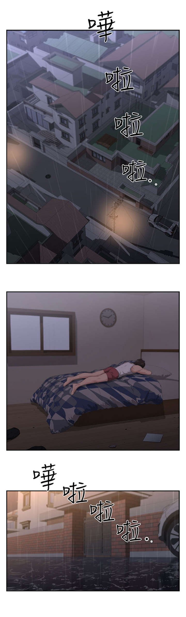 第4章：大雨