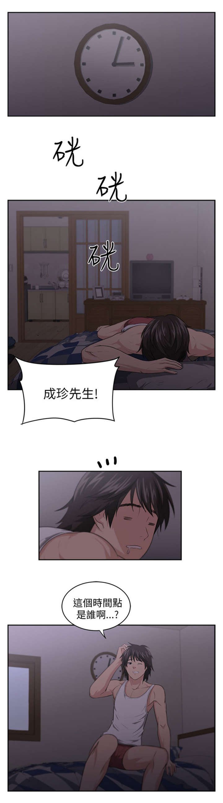 第4章：大雨