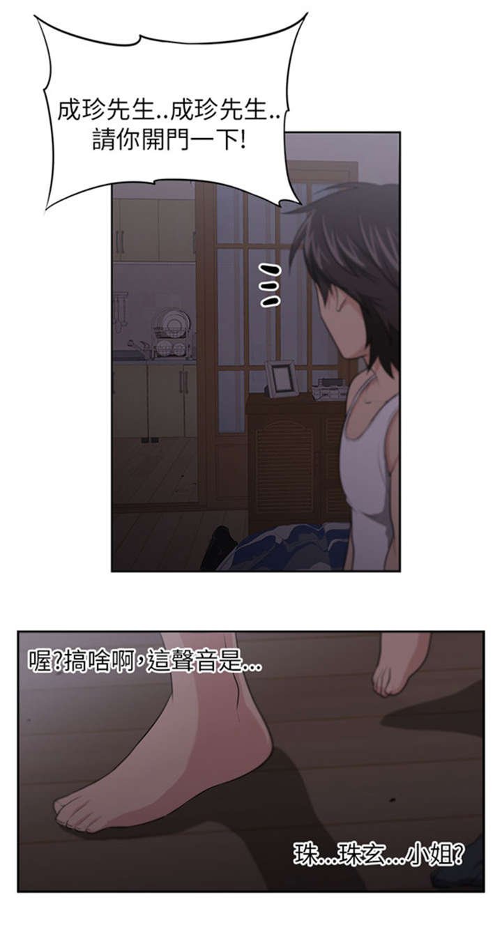 第4章：大雨