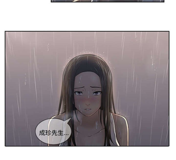 第4章：大雨
