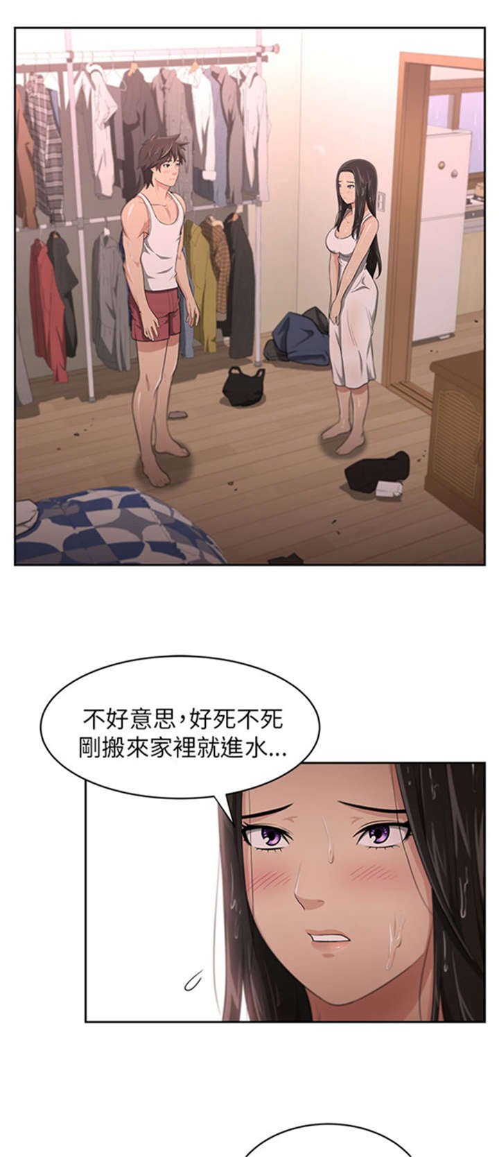第5章：借宿