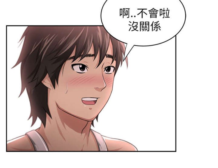 第5章：借宿