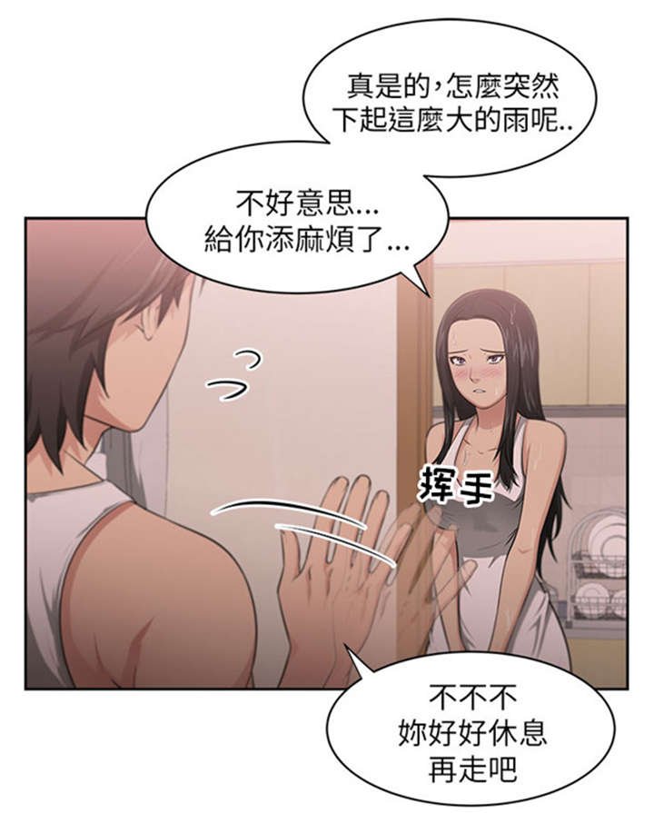 第5章：借宿