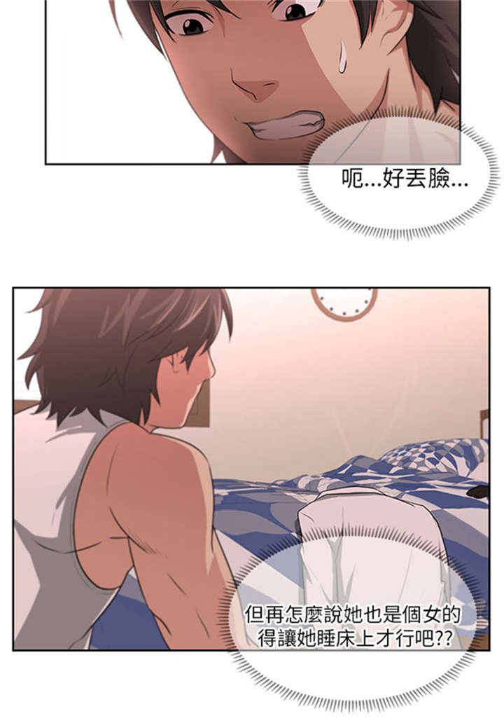 第5章：借宿