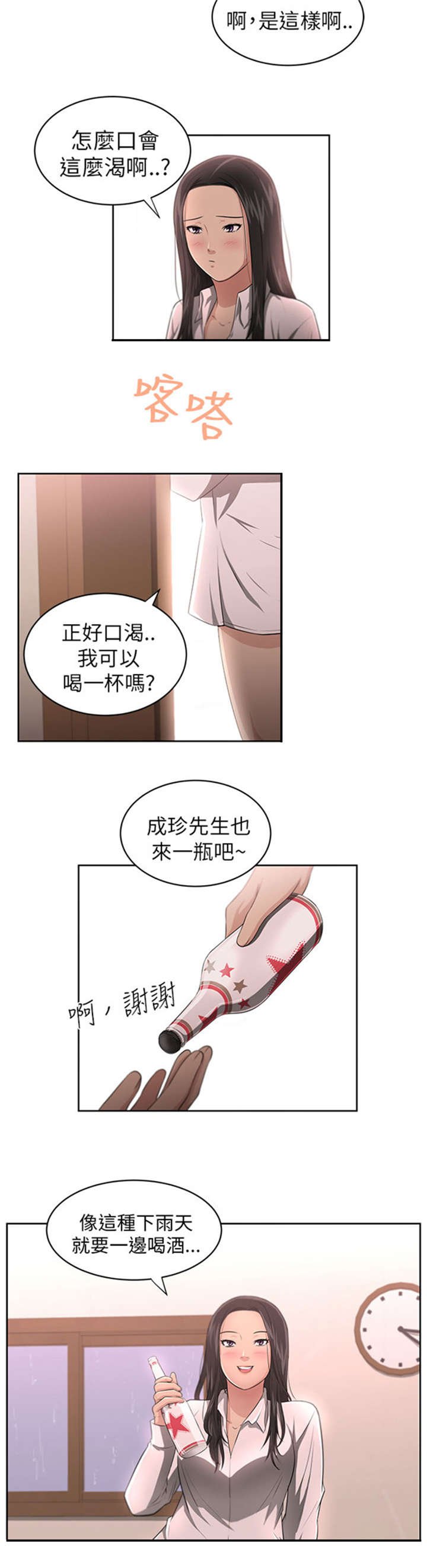 第5章：借宿