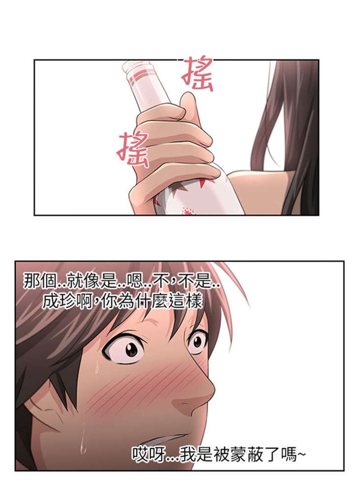 第5章：借宿