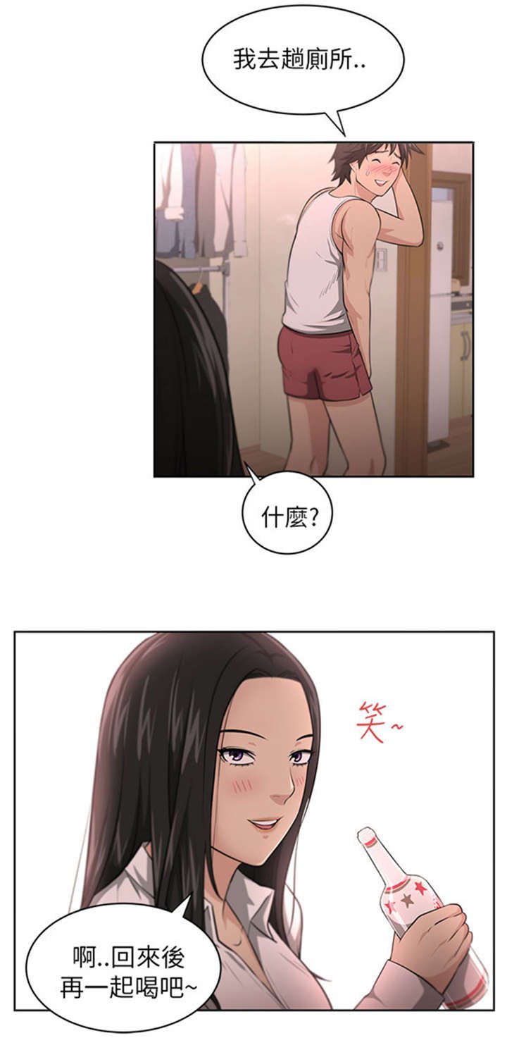 第5章：借宿