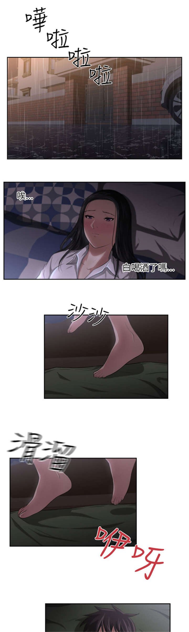 第6章：白喝酒了？