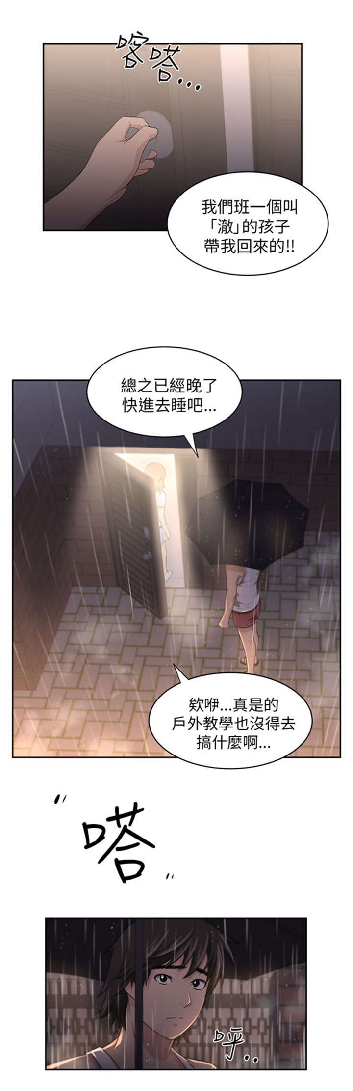 第7章：开启