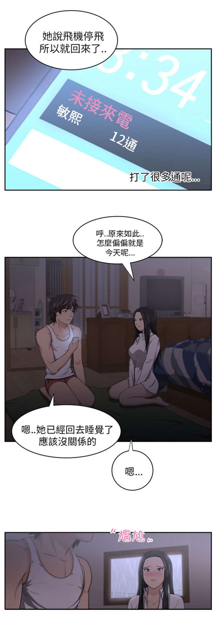 第7章：开启