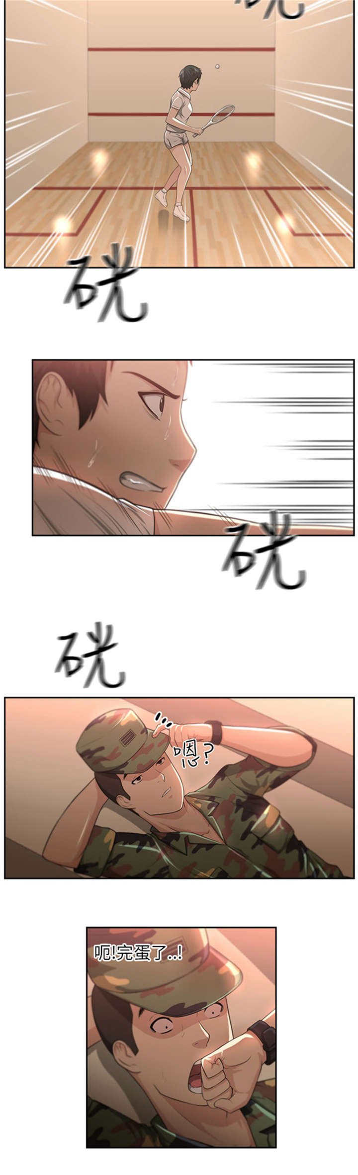 第7章：开启