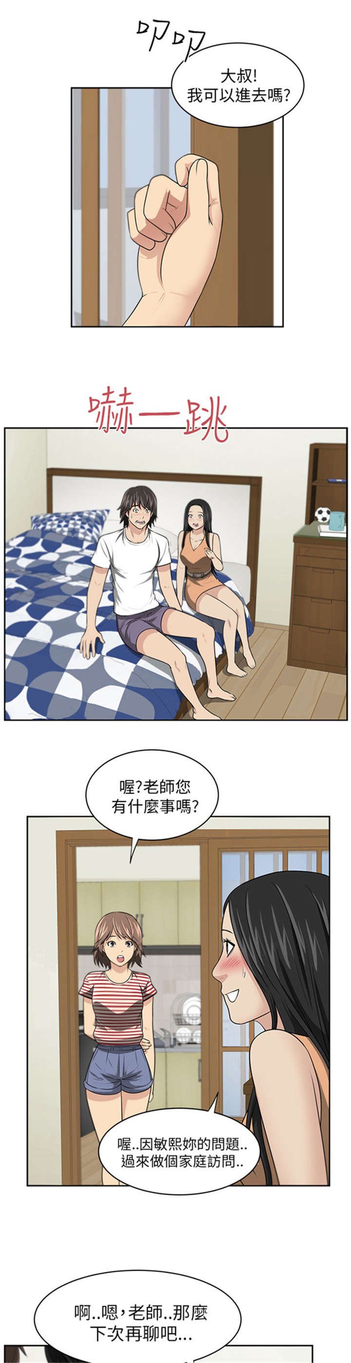 第8章：七年