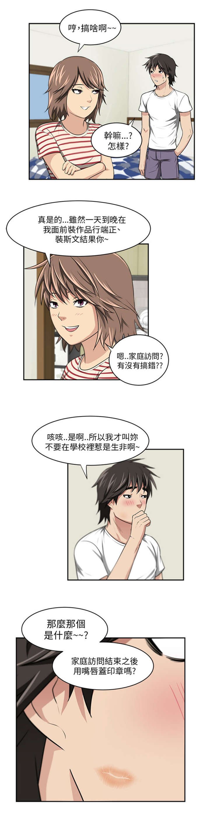 第8章：七年