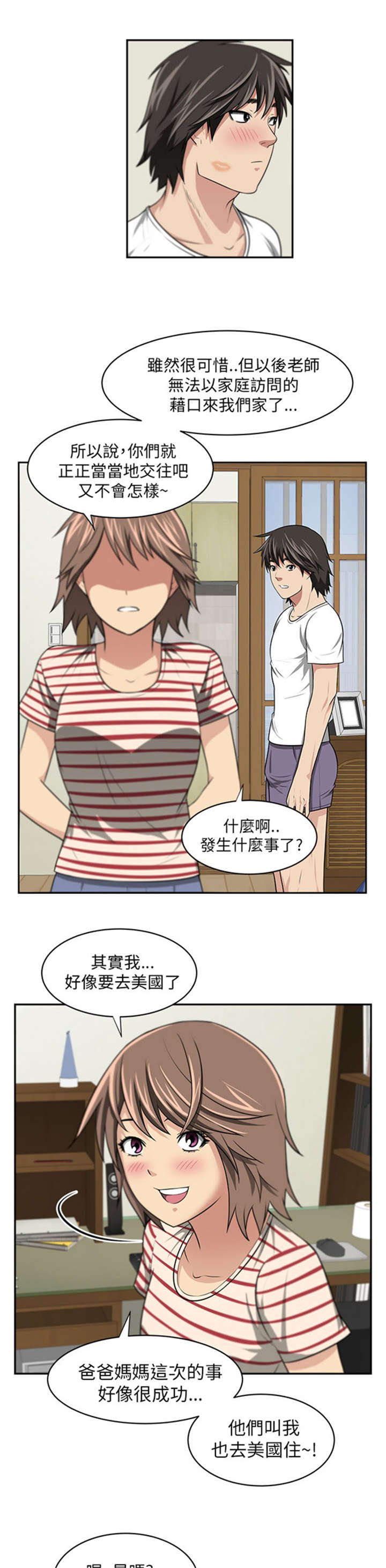 第8章：七年