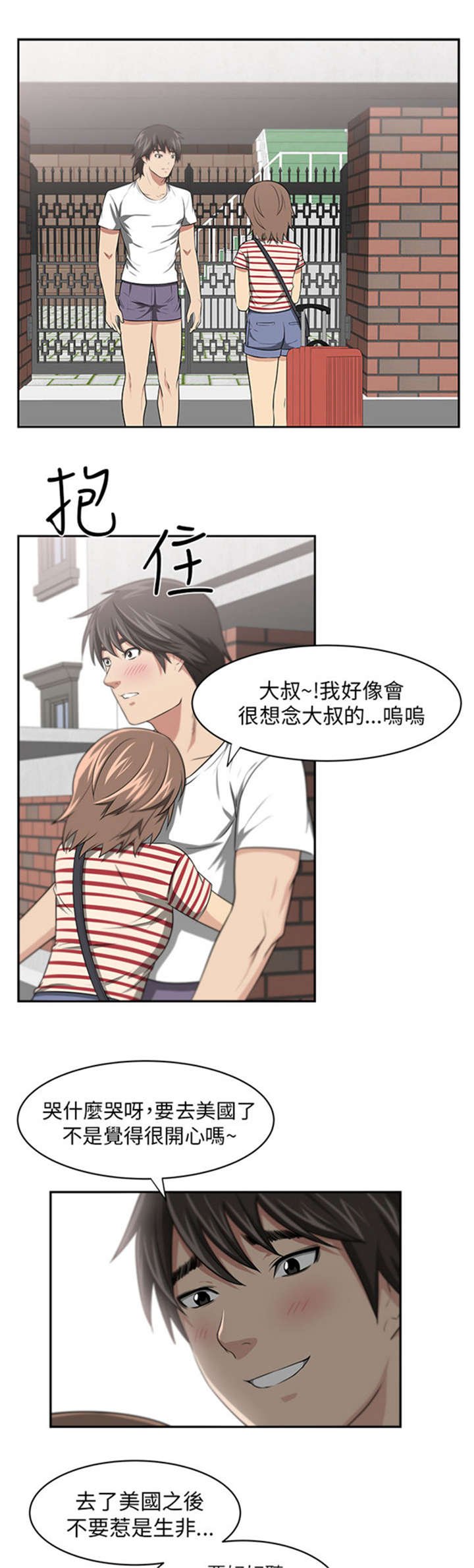 第8章：七年