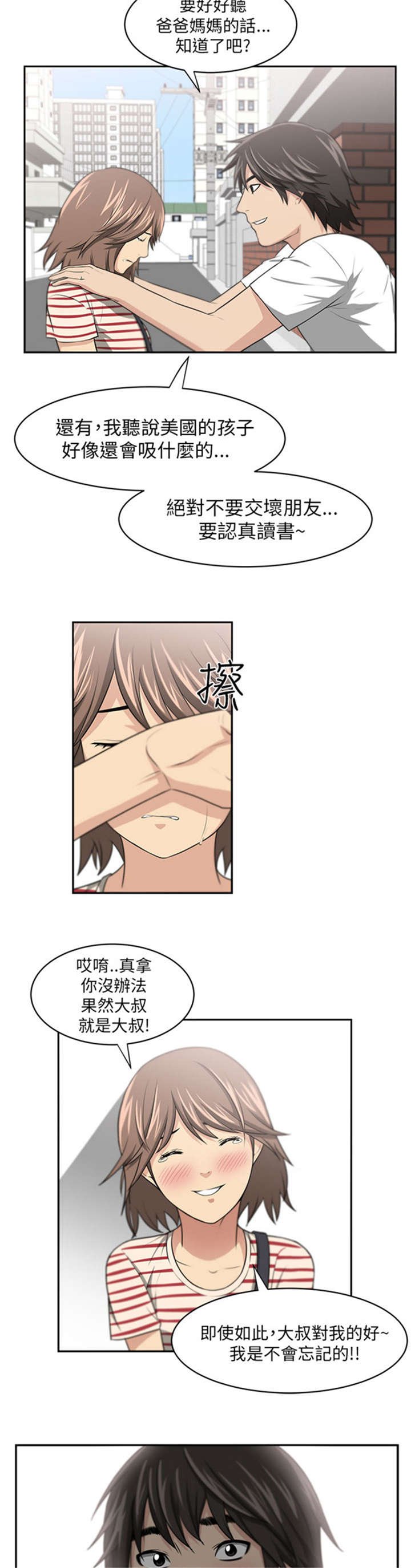 第8章：七年