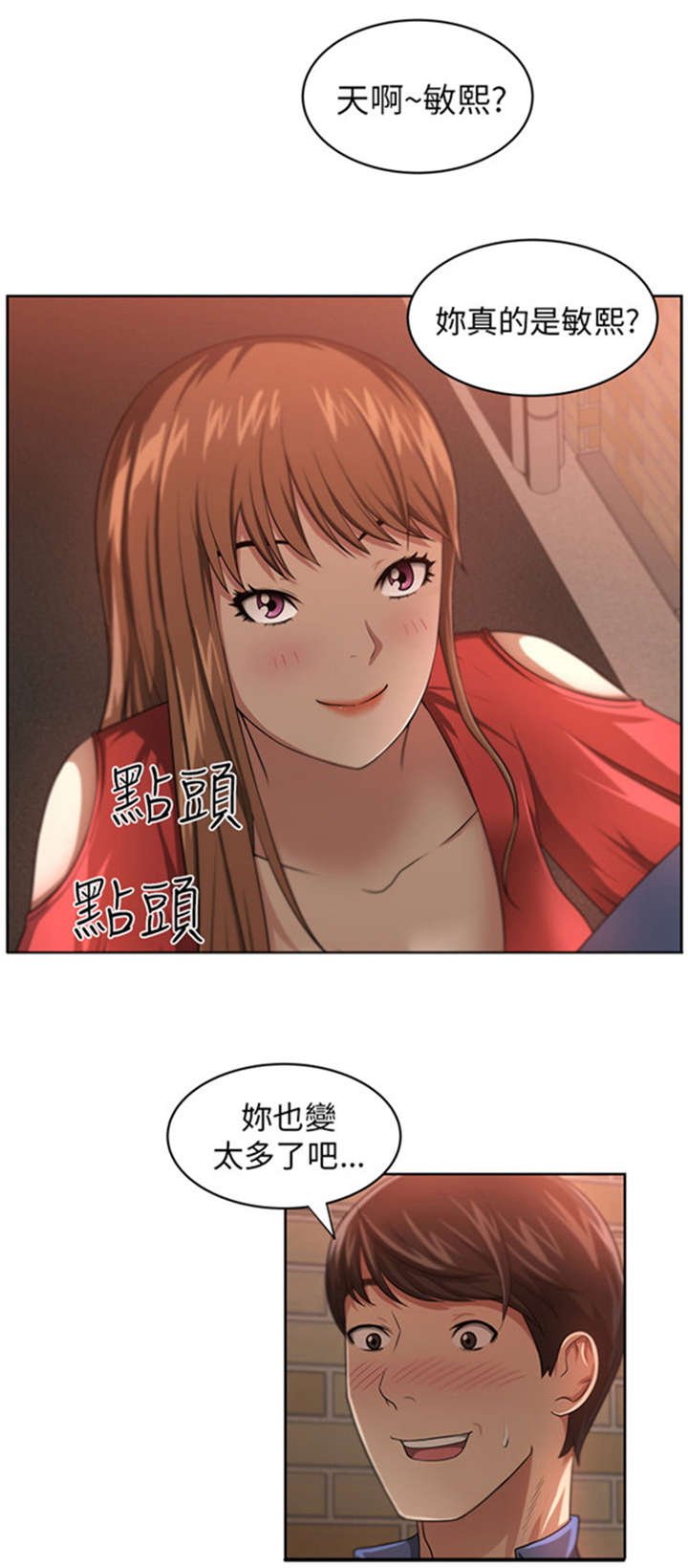 第9章：重逢