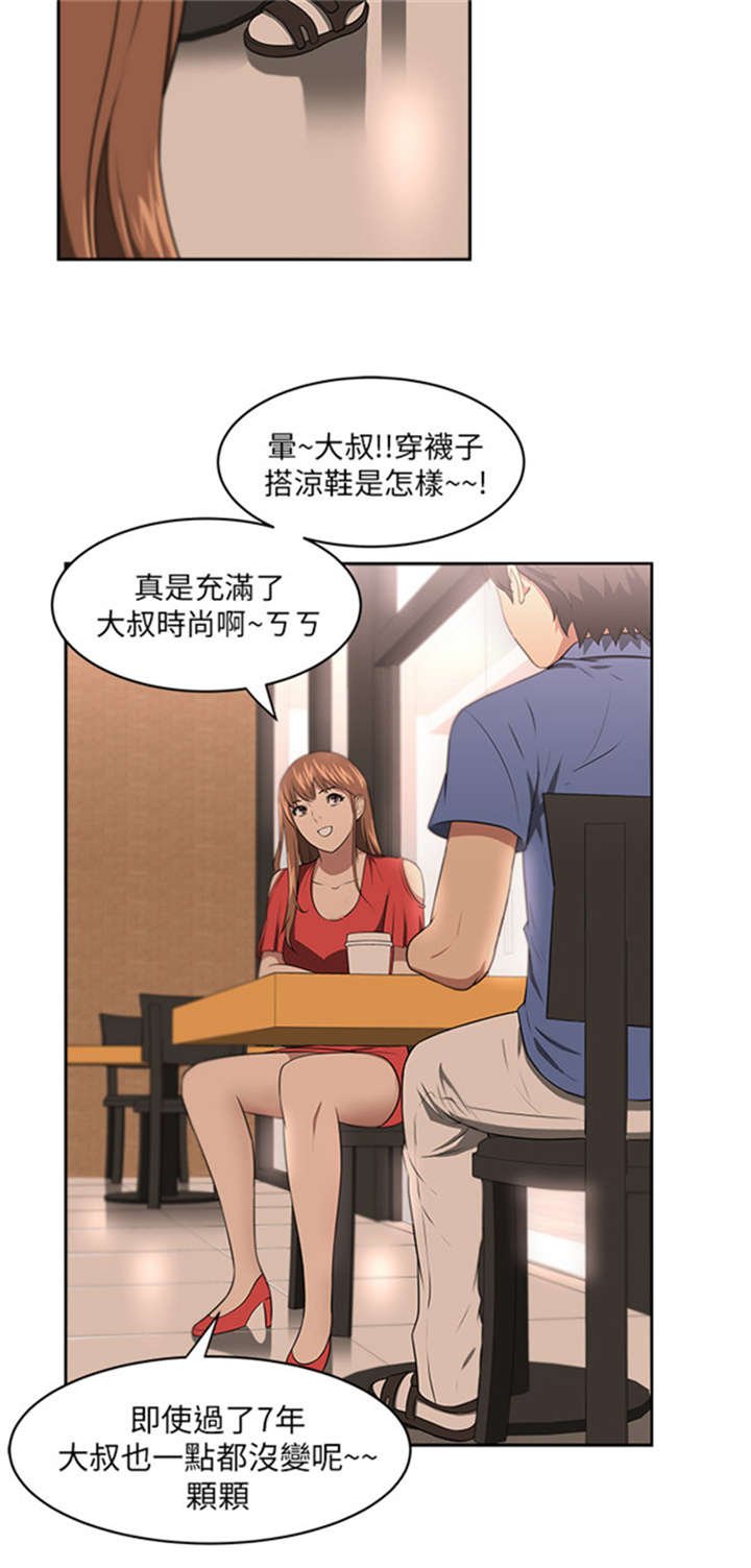 第9章：重逢