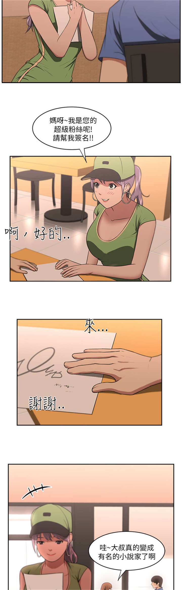 第9章：重逢