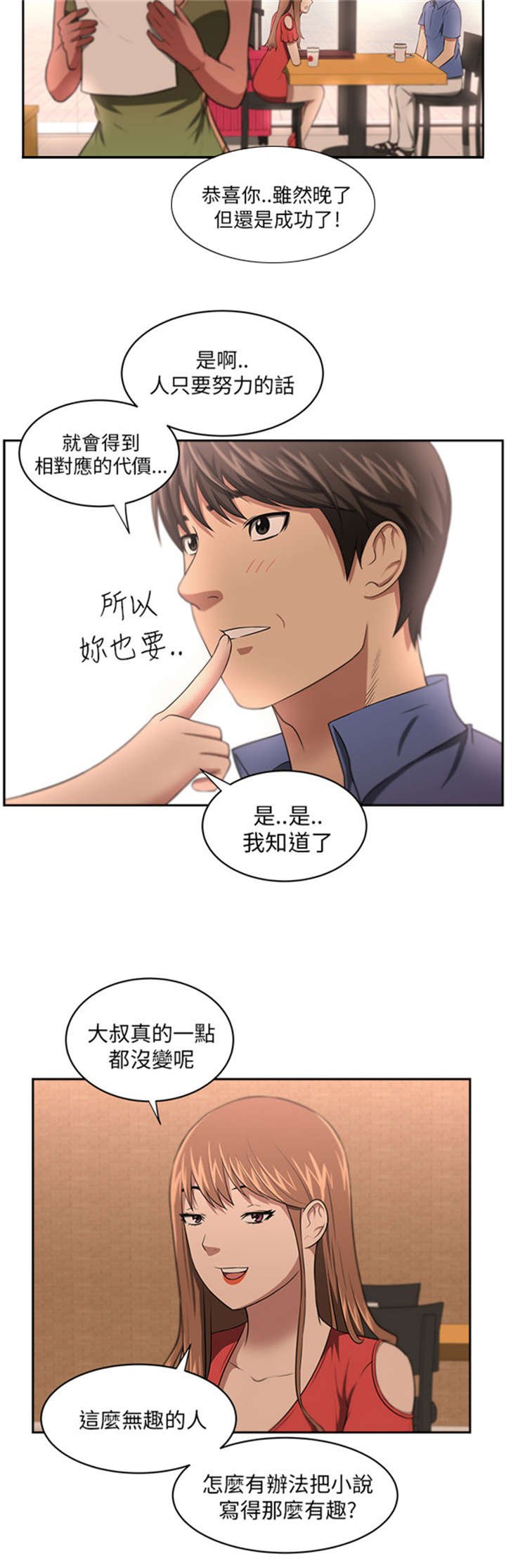 第9章：重逢