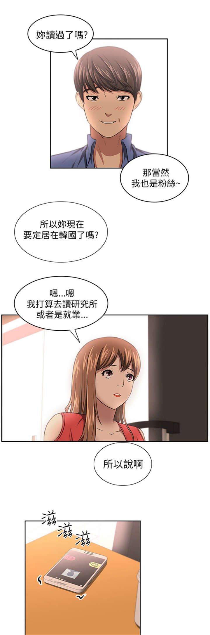 第9章：重逢