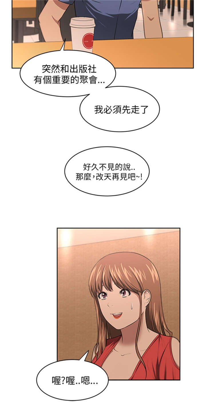 第9章：重逢