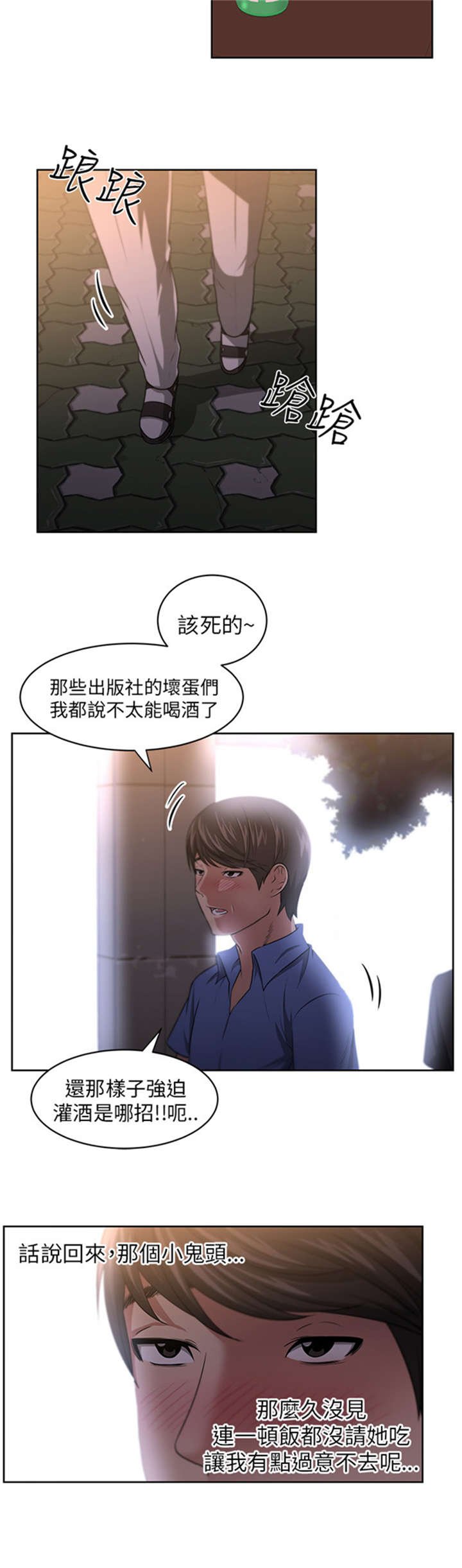 第9章：重逢