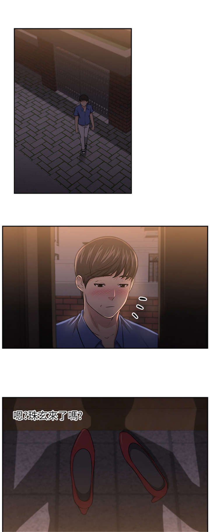 第9章：重逢