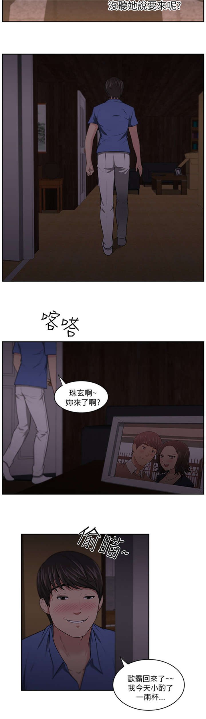 第9章：重逢